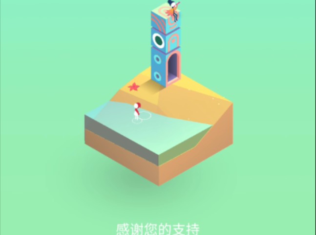 【纪念碑谷2】游戏实况