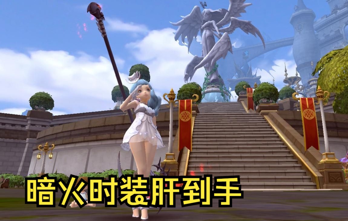 【龙之谷】12周年白嫖暗火时装_龙之谷