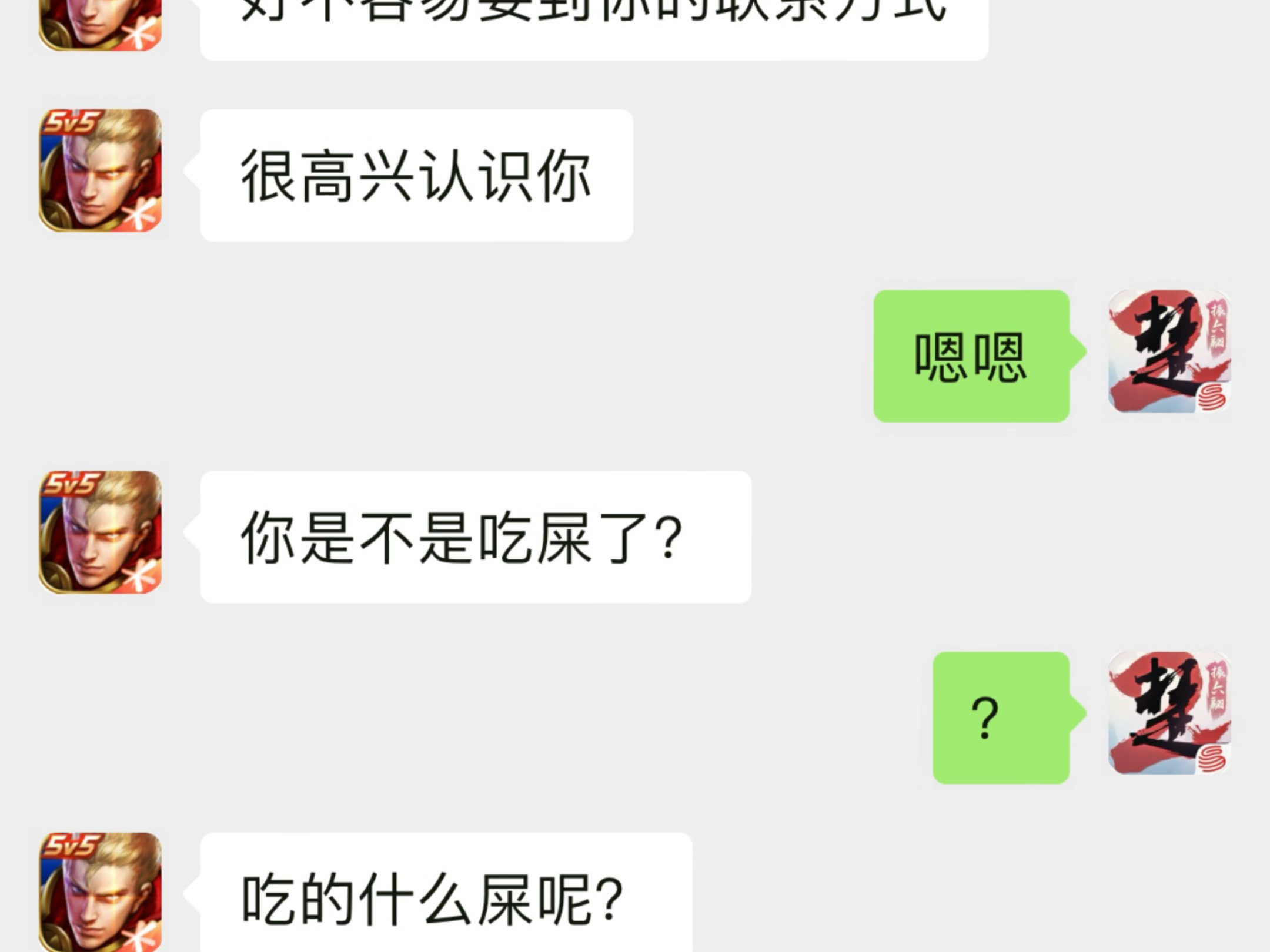 假如手游也相亲?你的强来了!手机游戏热门视频