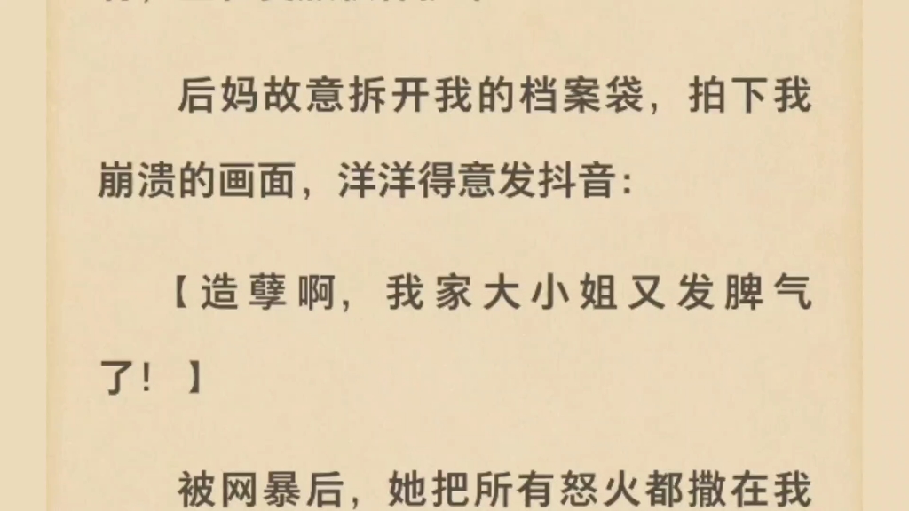 她故意拆开我的档案袋,拍下我崩溃的画面,洋洋得意发抖音……《汝汝档案》知乎哔哩哔哩bilibili