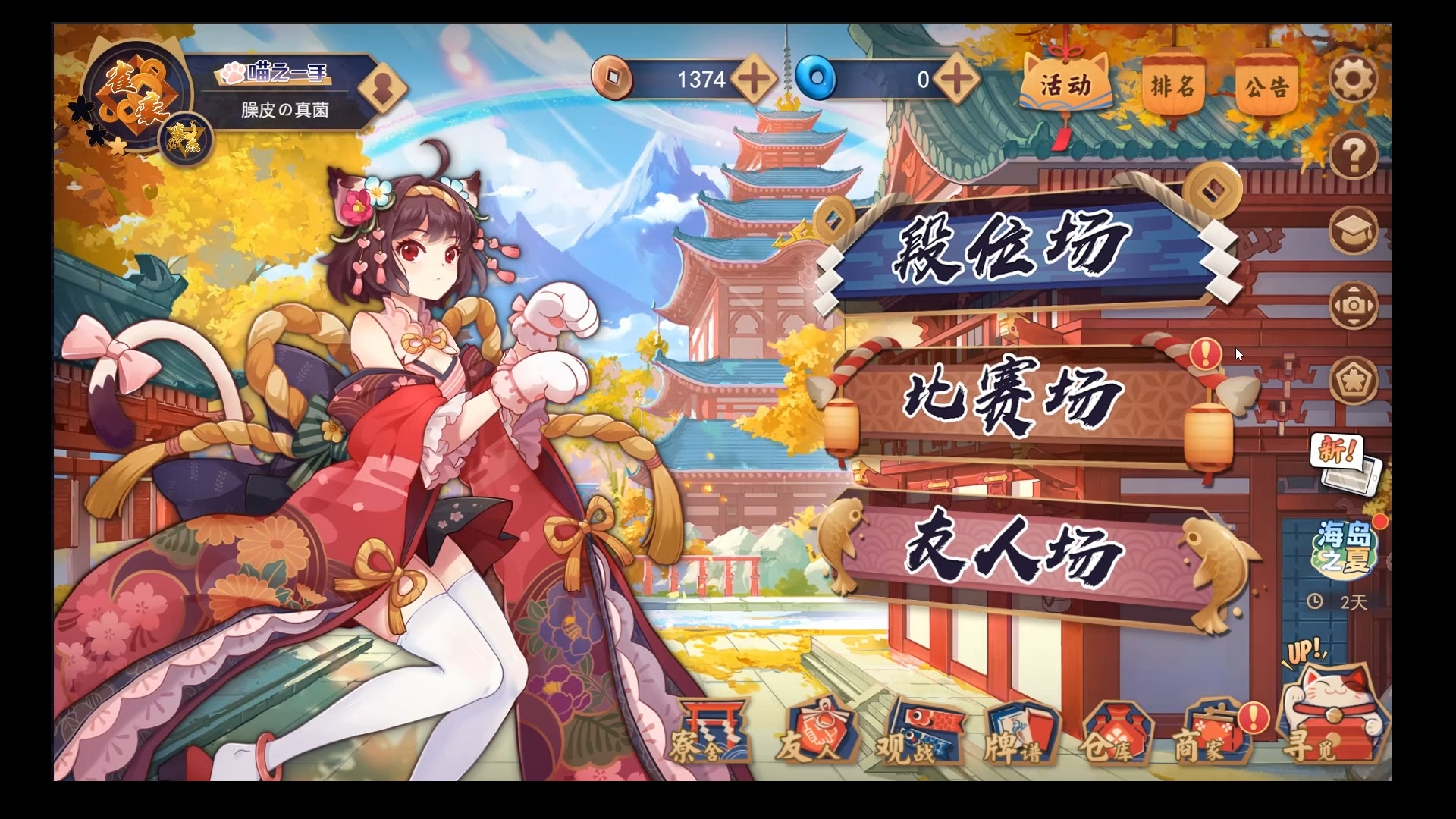 [雀魂麻将]7月14日四象战礼品码,带锁蓝礼物 1
