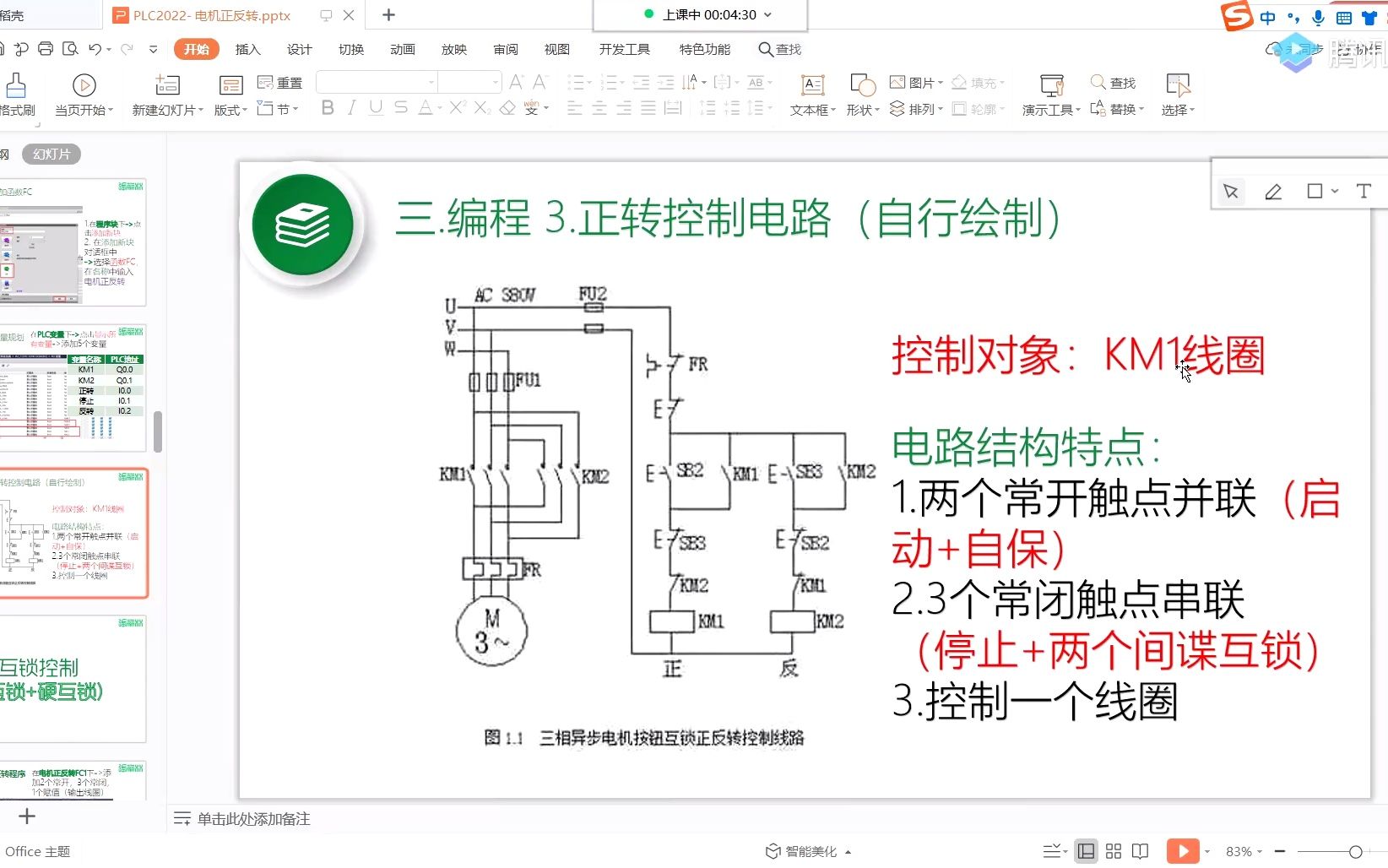 电机正反转2哔哩哔哩bilibili