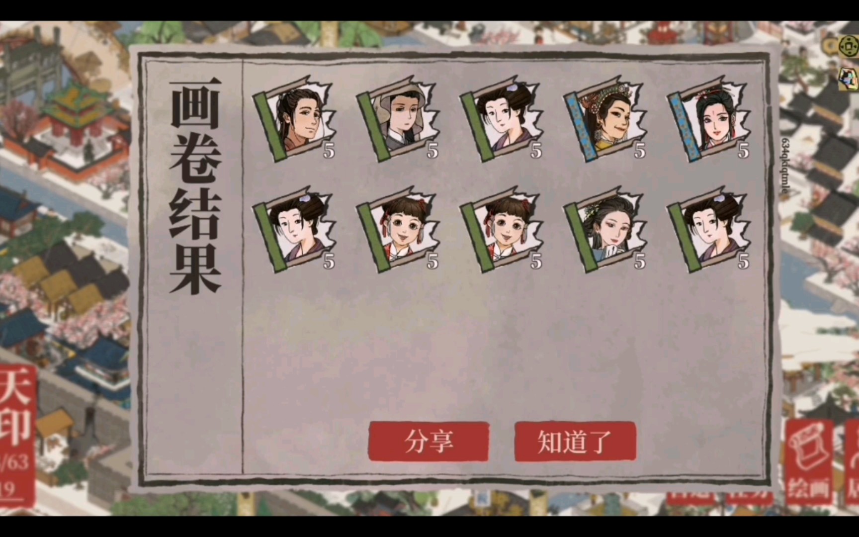活动作品江南百景图这是友情画轴出的货