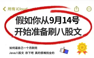 Скачать видео: 2024最新Java高频面试题+场景题，金九银十一周刷完面试就稳了！【包括Java基础/并发编程/JVM/Mysql/Mybatis/Spring等等】