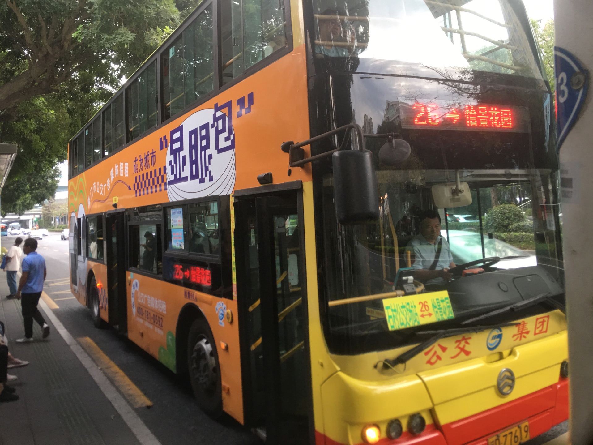 厦门公交26路为数不多的黄旅柴油双巴XML6115J15CS行走音(该车26路只有4台)哔哩哔哩bilibili