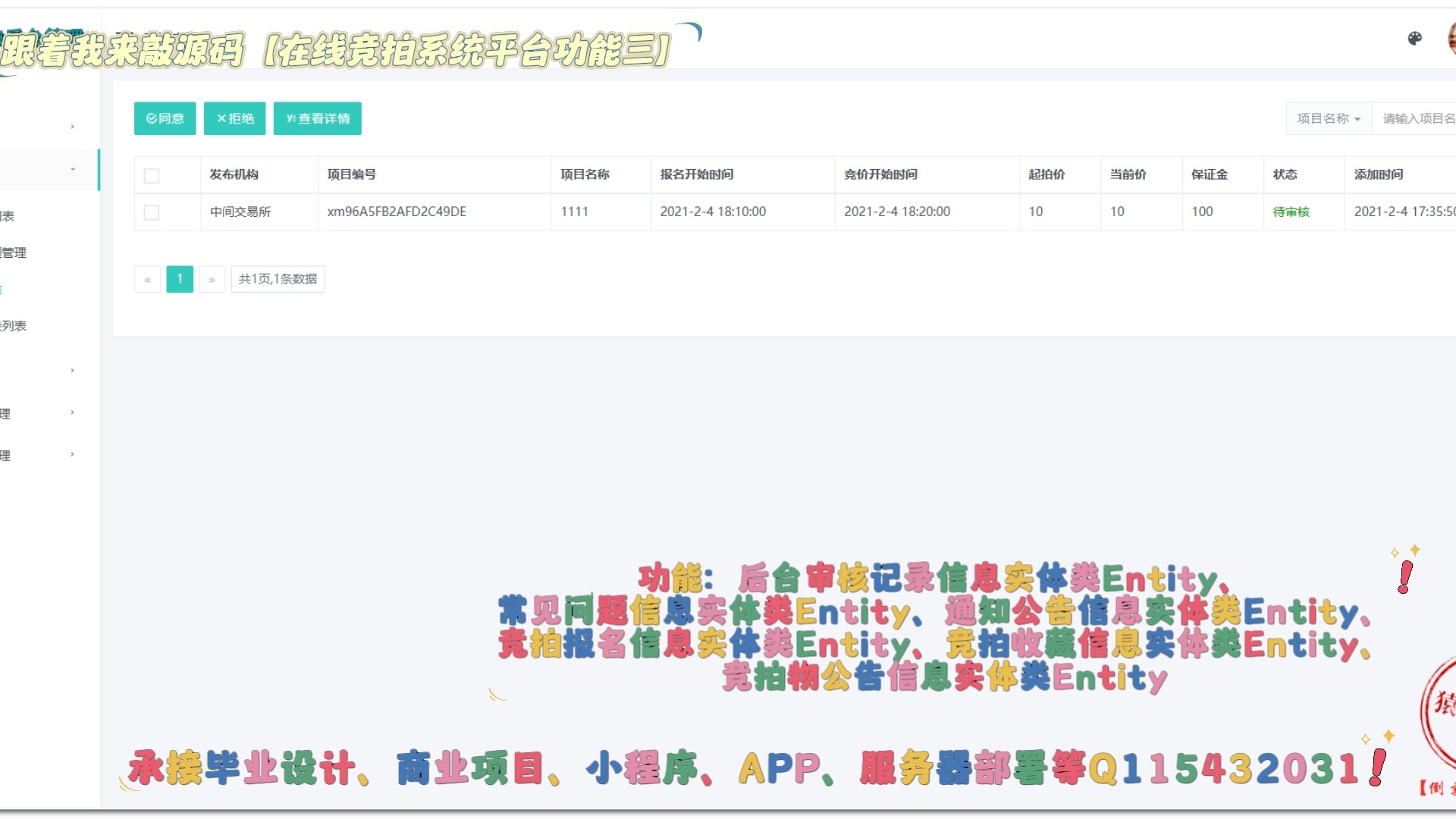 基于SpringBoot在线竞拍平台系统功能实现三哔哩哔哩bilibili