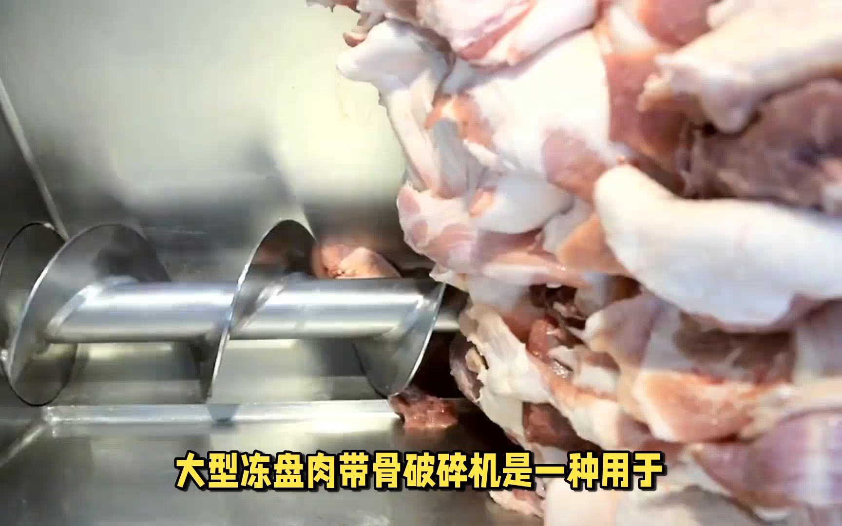 冻板绞肉机 冰盘绞肉机 大型商用破碎绞肉一体机 冻肉带骨破碎机