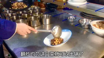 Video herunterladen: 饭店的宫保鸭胗为什么脆嫩不腥气，大厨教你处理方法，窍门在这里