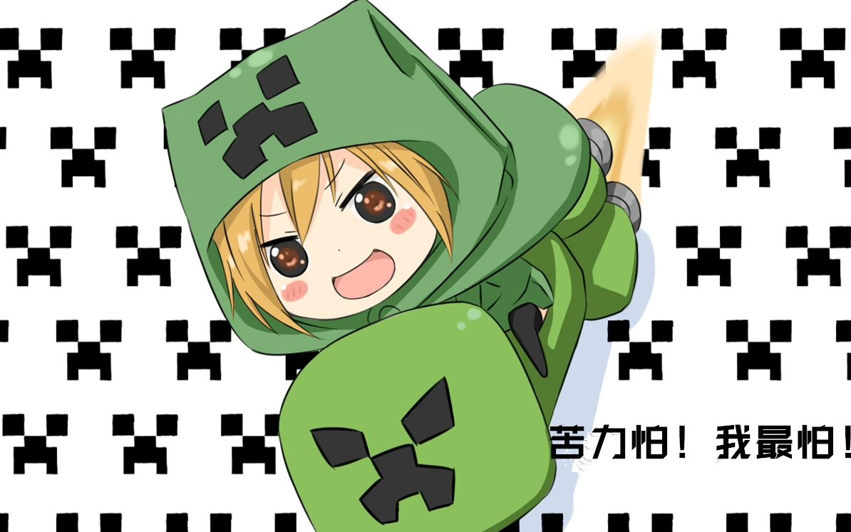 我的世界双人虚无世界生存#4苦力怕!我最怕!