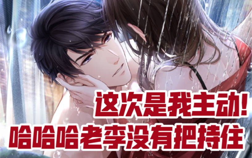 【恋与制作人】李泽言的浴室play!李泽言ssr淋漓剧情+鸡叫!哔哩哔哩bilibili恋与制作人