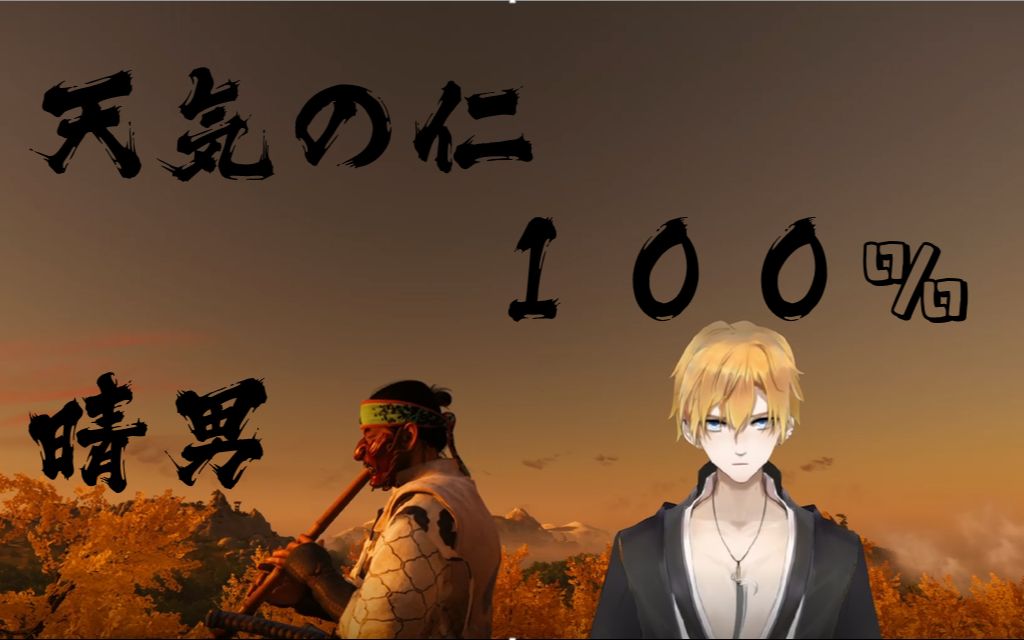 天気の仁 100%晴男_哔哩哔哩 (゜-゜)つロ 干杯~-bilibili