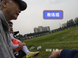 Télécharger la video: 错失机会的教练组和替补席