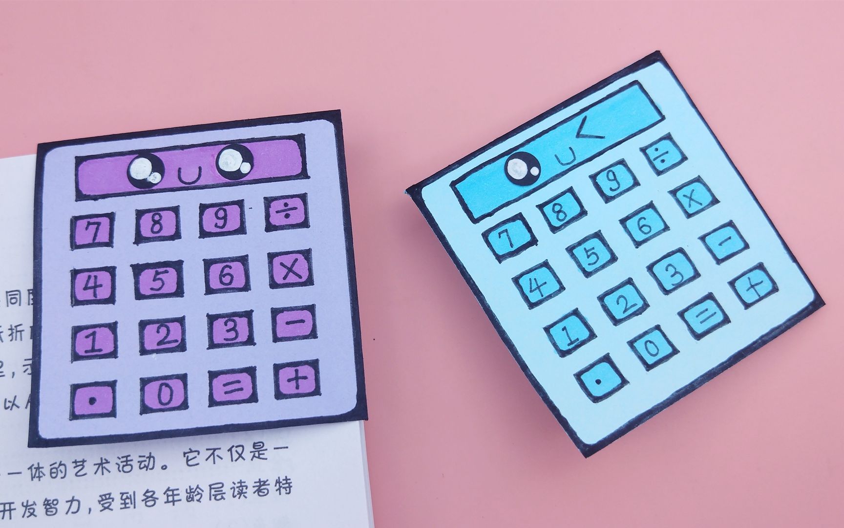 教你一张纸折计算器书签做法简单又可爱手工折纸diy教程