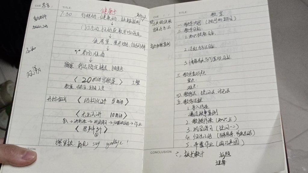 【纯干货】【超啰嗦】湖南长沙教资最新中职面试指南(手把手给您带路)——酒店管理篇哔哩哔哩bilibili