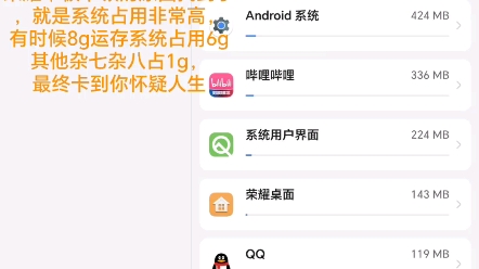 荣耀平板卡顿的原因,系统优化较差哔哩哔哩bilibili我的世界