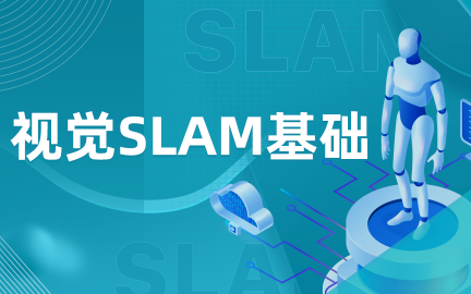 高翔博士主讲:SLAM基础高效入门哔哩哔哩bilibili