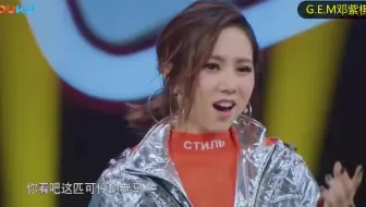 邓紫棋王牌唱美声“三套车”