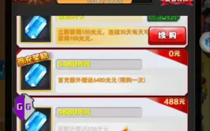 Download Video: 强力修改648礼包，0元=6480光源，奥特曼系列ol科学家！