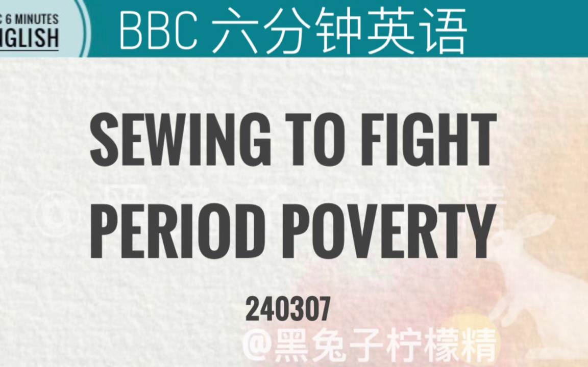 Sewing to fight period poverty哔哩哔哩bilibili