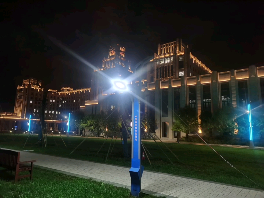 西安交通大学-中国西部科技创新港-灯红酒绿下的交大创新港