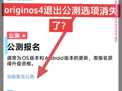 橘子4的退出公测选项消失了!?公测结束?哔哩哔哩bilibili