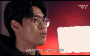 Download Video: 你会在Faker的第十年成为新的Bengi吗