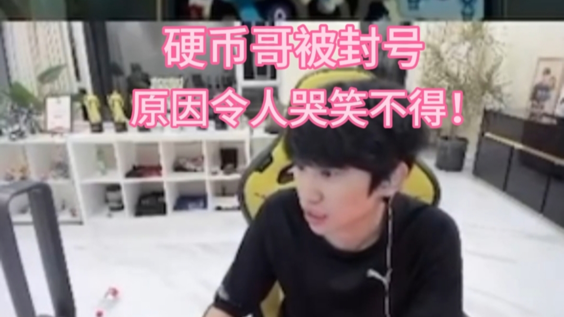 硬币哥韩服被封号,直言:玩了10年没遇到过这种情况