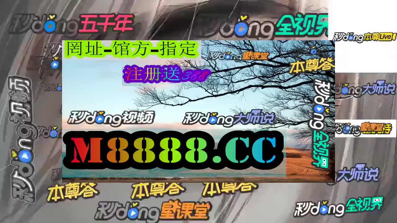 1必看!澳门马会传真