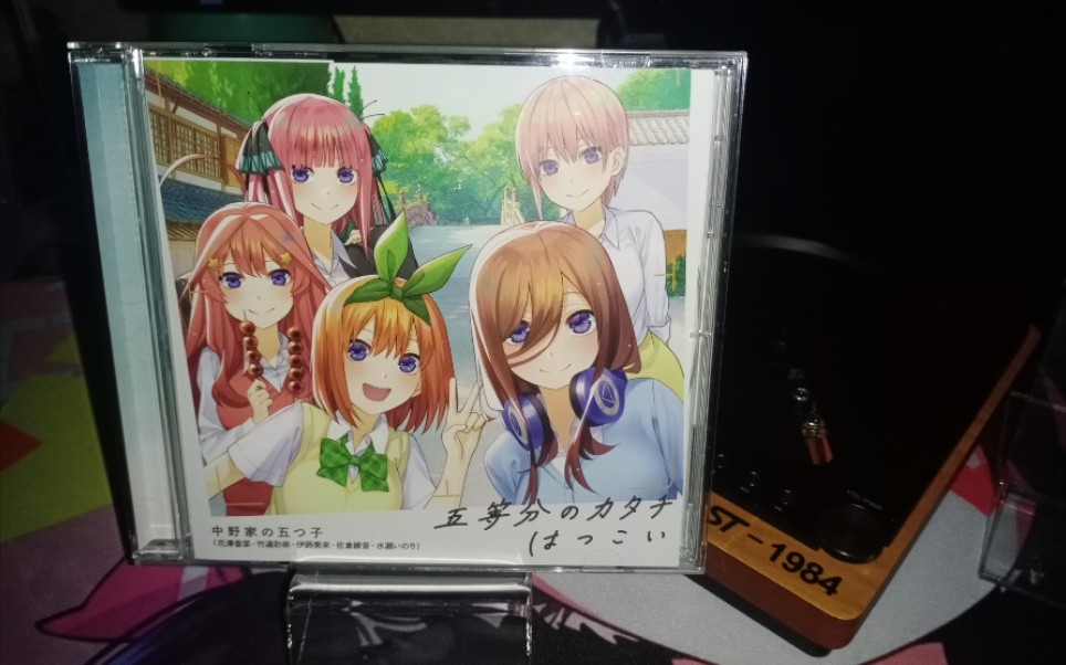 [图]【CD】五等分のカタチ-中野家の五つ子《五等分的新娘 第二季》TV动画片头曲 OP