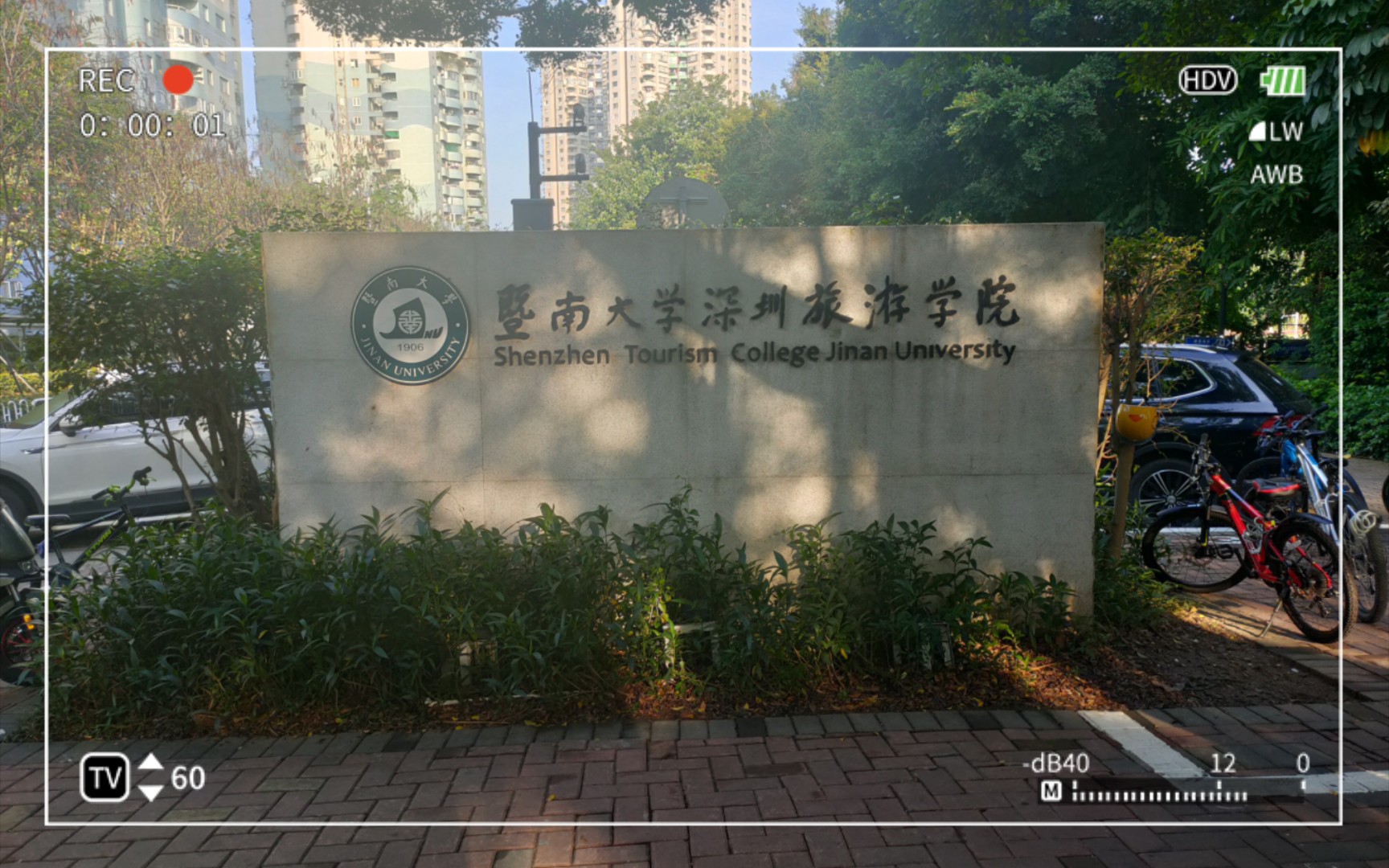 暨南大学深圳校区(暨南大学深圳旅游学院)外景实拍(20230516深圳)哔哩哔哩bilibili