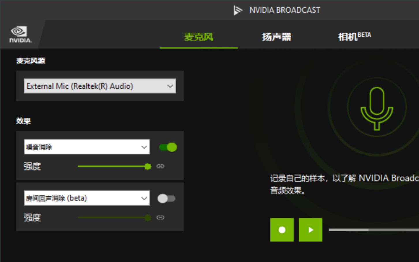 [图]nvdia broadcast安装失败解决方法