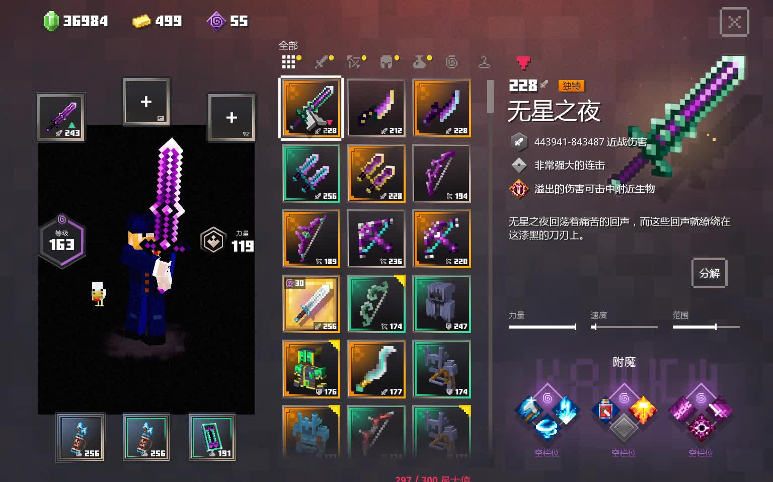 我的世界地下城末地dlc远近程武器功能效果一览