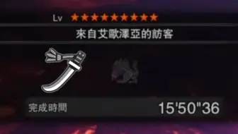 Mhw 艾欧泽亚的机智访客终于出幻象棱晶了 快乐盾斧视角 哔哩哔哩 Bilibili