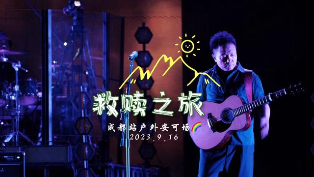 许巍《救赎之旅》 许巍遇到了他佛教恩师那一刻开始,他的生命得到了