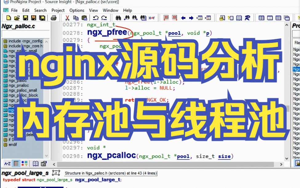 [图]nginx源码分析之内存池与线程池 |nginx的使用场景；nginx源码 内存池，线程池，日志；nginx的多进程网络实现UDP三大高并发应用场景剖析