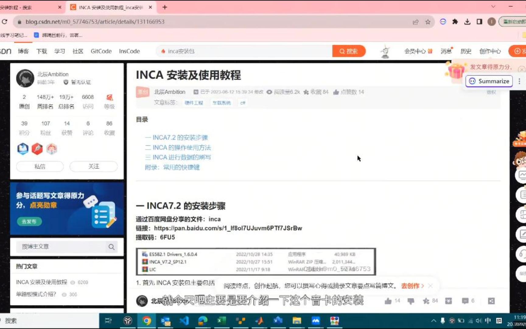 INCA说明和简单教程哔哩哔哩bilibili