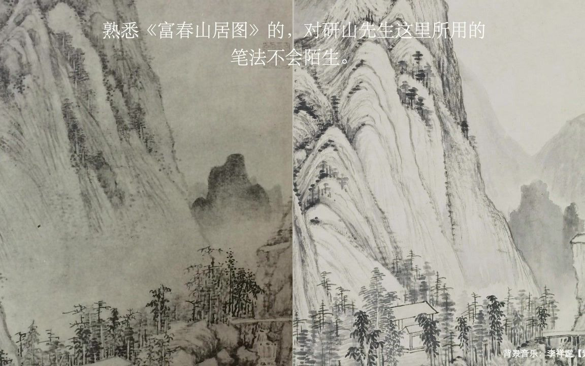 [图]李研山《背临马琬林泉招隐图》