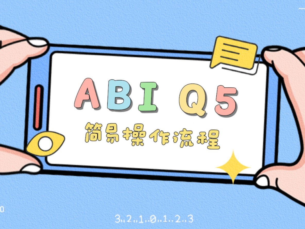 ABI Q5 Real-time PCR Operation Protocol