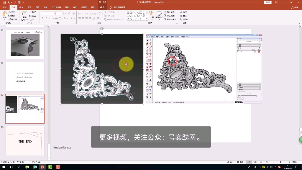 sketchup如何导入其他格式模型哔哩哔哩bilibili