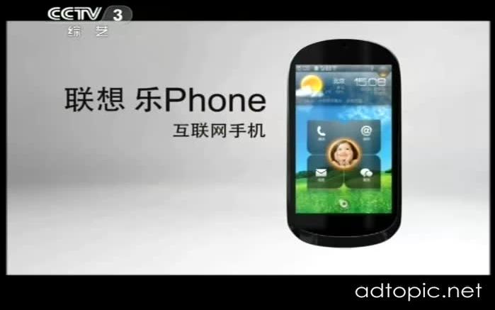 【中国大陆广告】联想乐phone手机2011广告哔哩哔哩bilibili