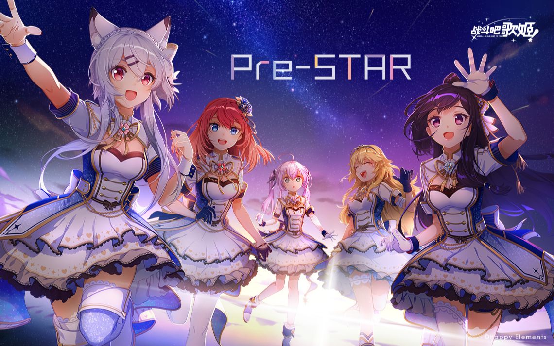 [图]【MV】《Pre-STAR》完整版—战斗吧歌姬！