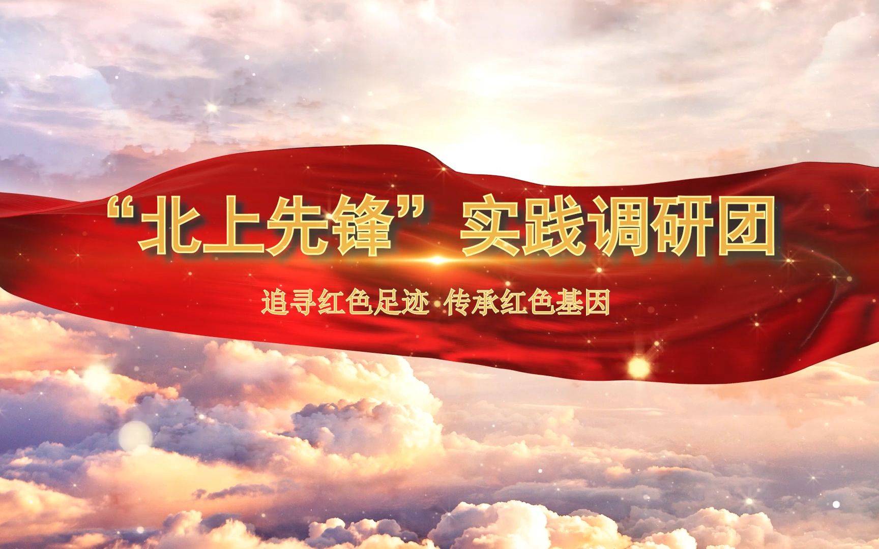 红色的信念征文(红色的信念演讲稿)