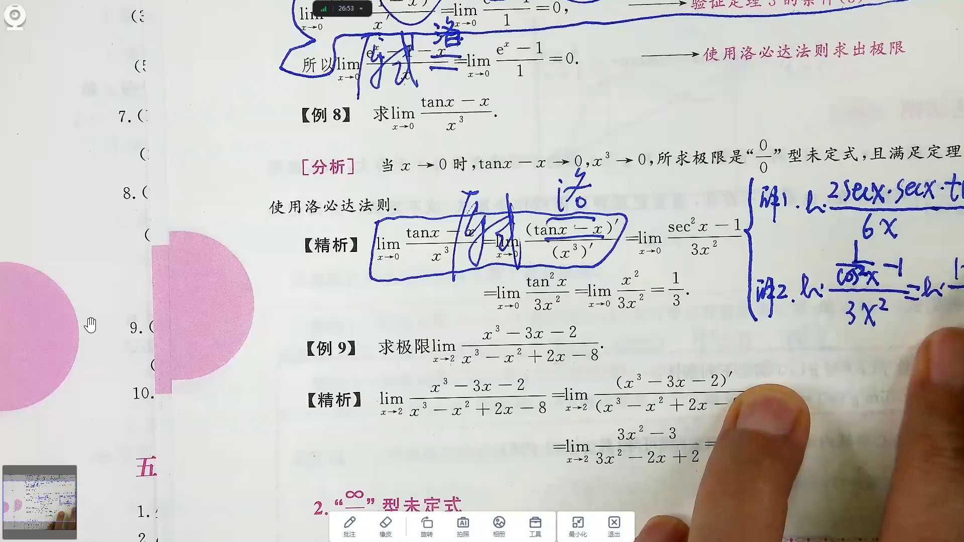 2.2洛必达法则1