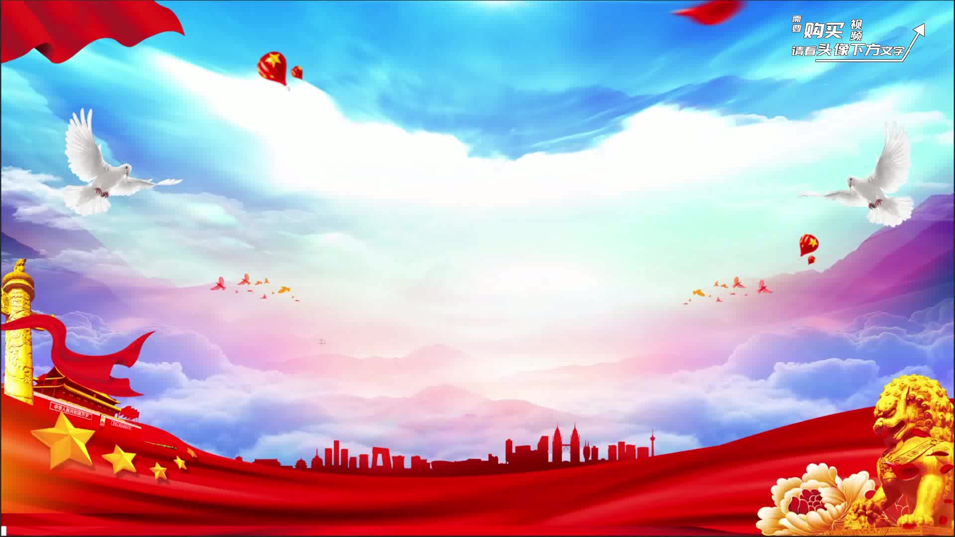 北京有个金太阳 歌曲成品 歌颂东方红歌晚会背景led视频