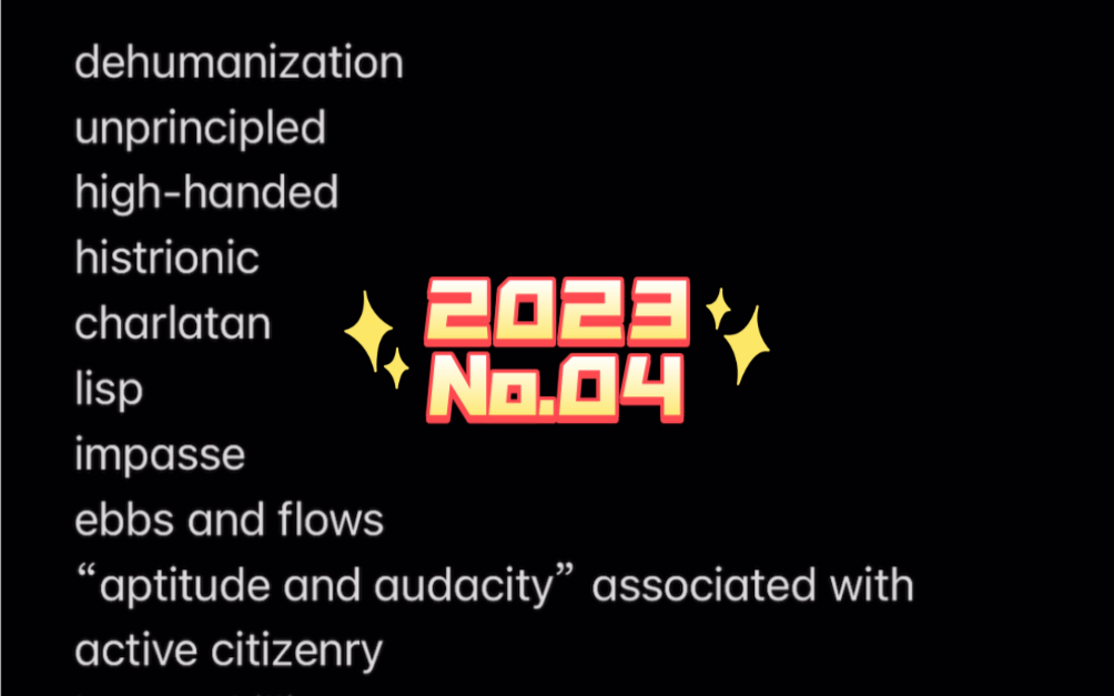 辞海无涯,走哪算哪|英语|04本期词语acquiescence