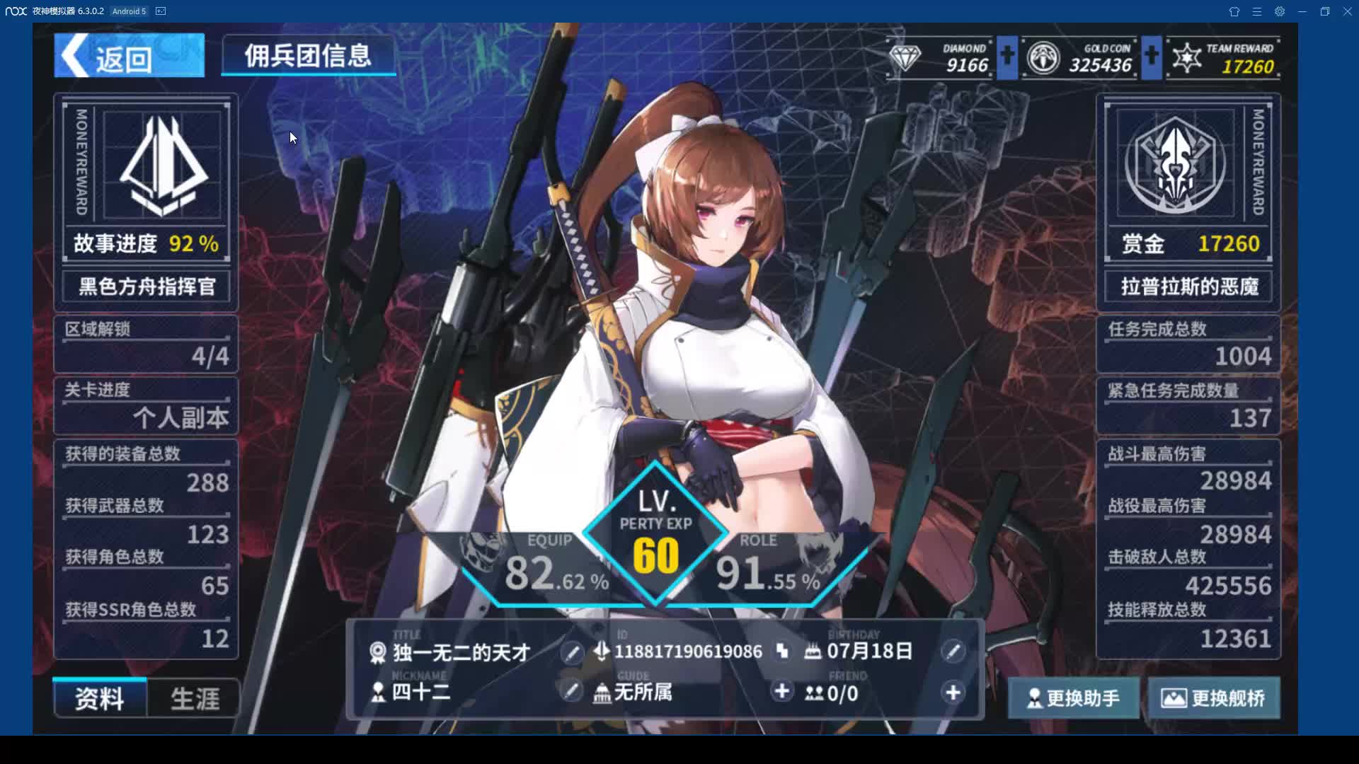 重装战姬8分24秒初次测试薇欧蕾特英雄难度