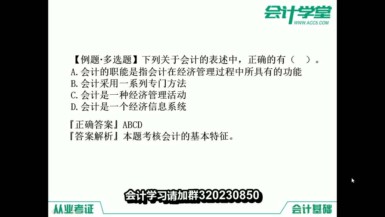 电算化会计试题会计试题基础会计试题哔哩哔哩bilibili