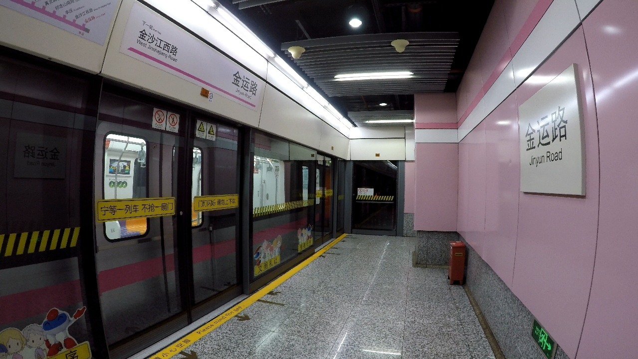 上海地铁13号线,金运路站,列车进站