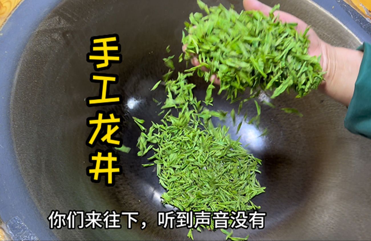 传统的龙井茶炒制工艺,出来的茶叶是好,就是太折腾人了
