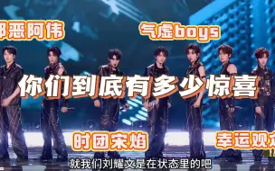 Download Video: 【时代少年团吐槽reaction】6t的表演总有让人崩溃的神奇魔力，精神状态逐渐崩坏